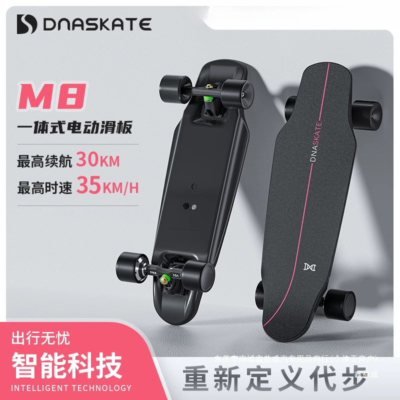 Dnaskatem8 Electric Scooter Four-Wheel Beginner Adult Skateboard Remote Control Small Fish Balance Dual Drive Dai Xinyicheng