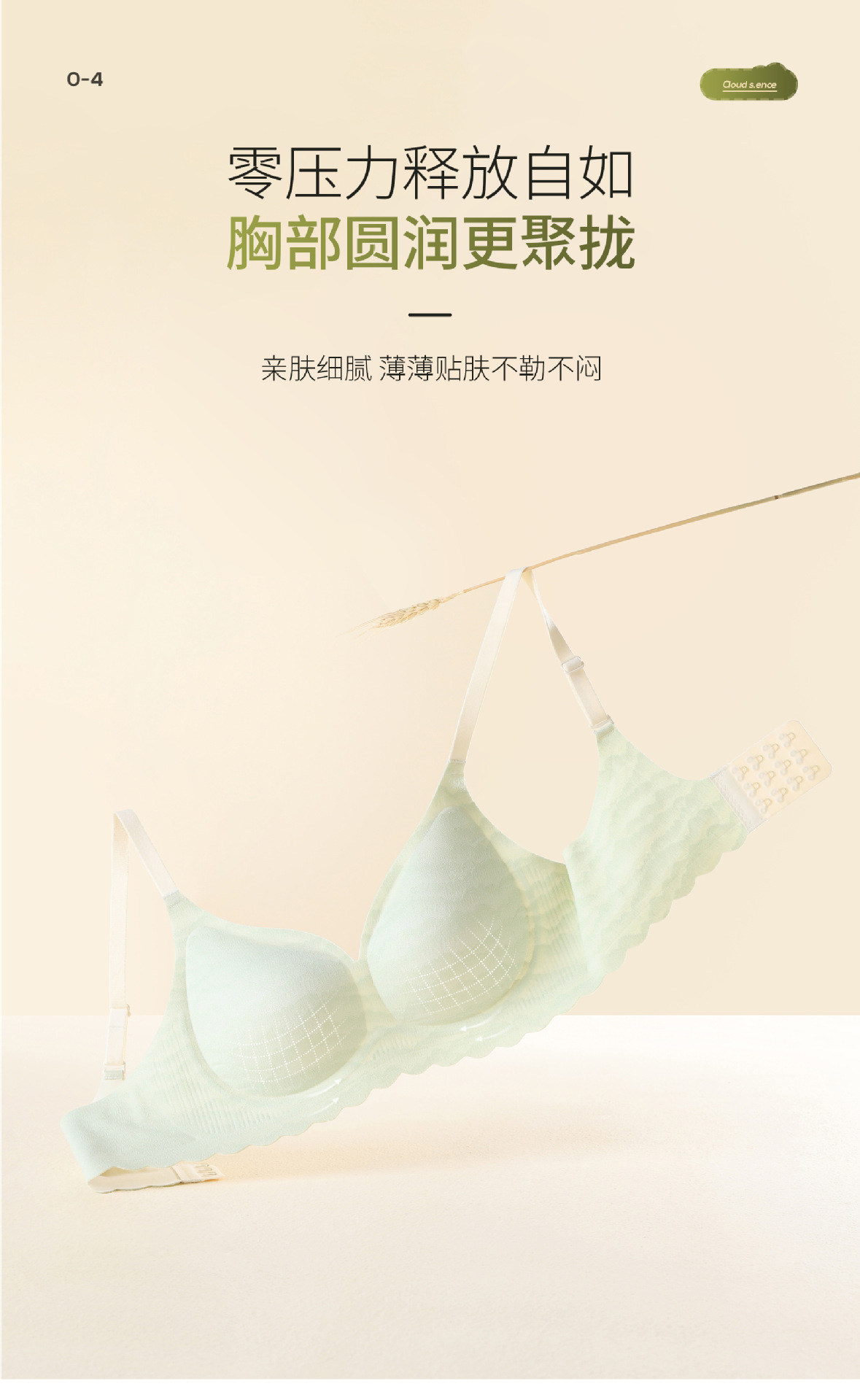健康舒适食用级奶嘴胶环保果冻条软支撑聚拢上托无痕裸感女士内衣-阿里巴巴