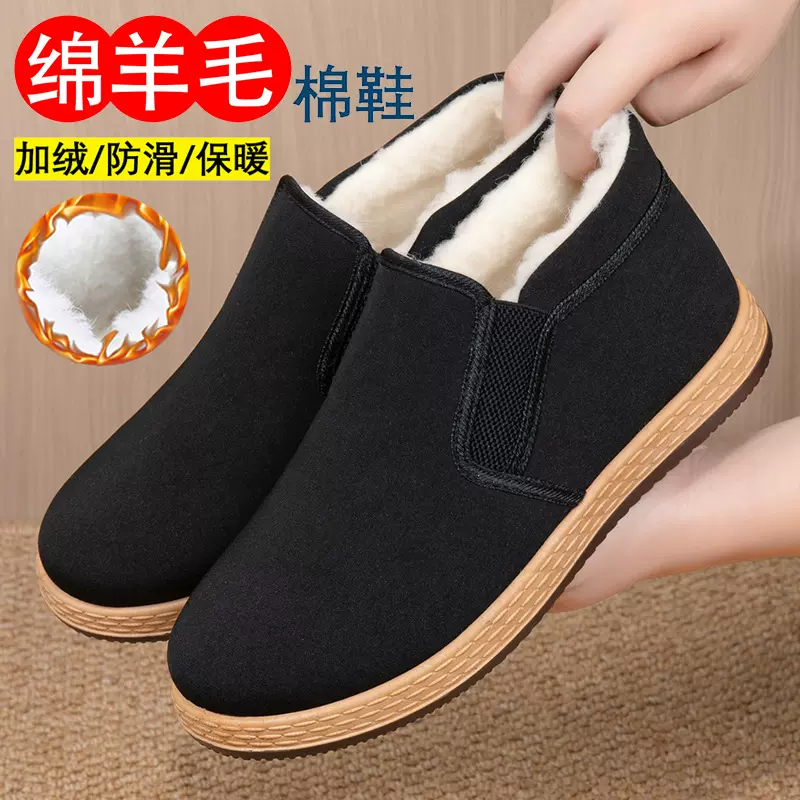 冬季新款老北京布鞋男加绒加厚抗寒保暖棉鞋防滑舒适休闲爸爸棉靴
