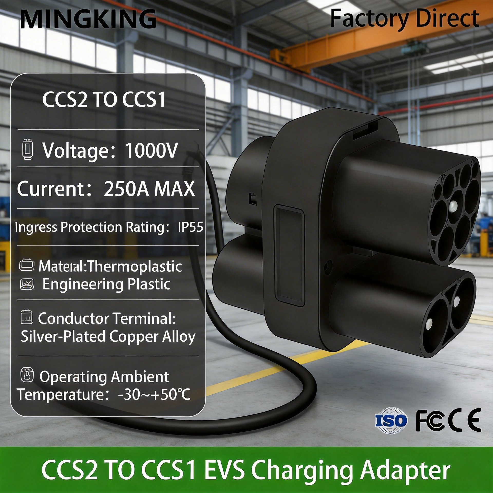 欧标转美标转换头汽车CCS2 TO CCS1充电转接头直流快充充电转换器