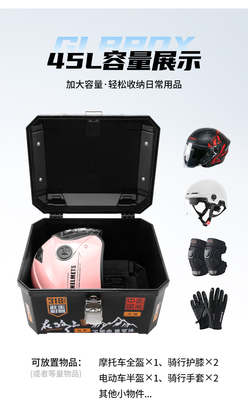 Motorcycle tail box with increased capacity, delivery box, scooter electric vehicle trunk, universal toolbox, storage box modification