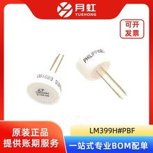 LM399H#PBF 高精度齐纳基准电压源芯片 ADI/亚德诺 封装TO-46-4