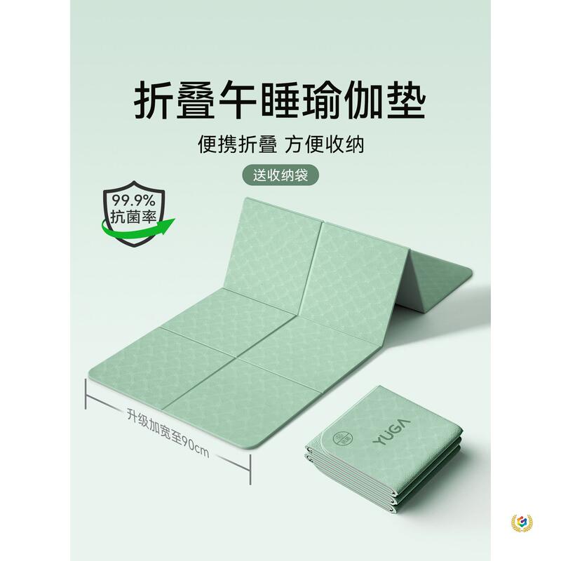 Foldable Portable Nap Yoga Mat for Primary School Students, Non-Slip, Enlarged and Thickened, Suitable for School Use