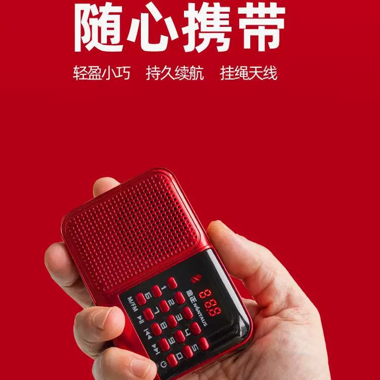 Маленький динамик с подключаемой картой для пожилых людей, радио, утренние упражнения, прогулки, прослушивание музыки, оперы, рассказы, детские истории, воспроизведение MP3