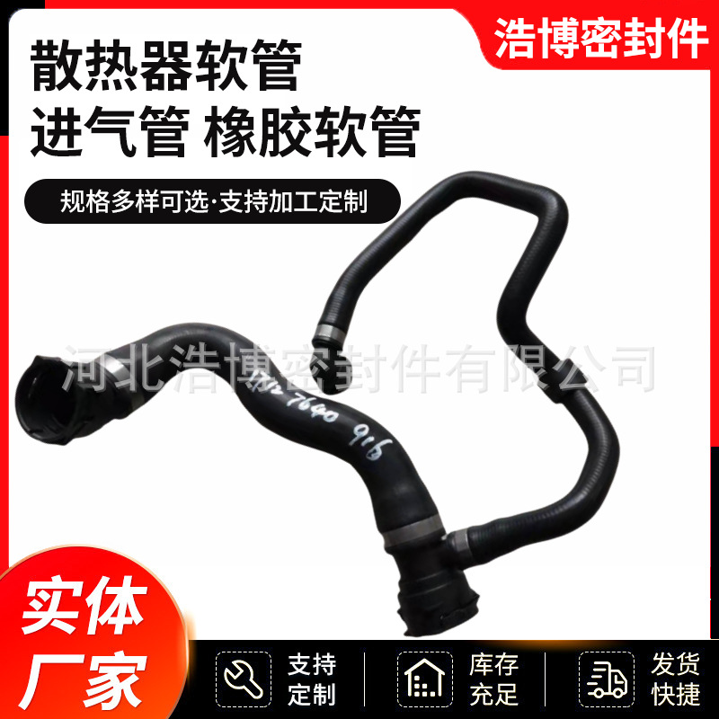 17127537107 coolant hose water pipe radiator water pipe air pipe ventilation pipe suitable for BMW