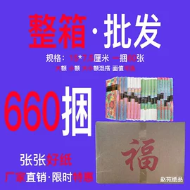 纸扎祭祀用品;冥币/纸钱;佛香/线香