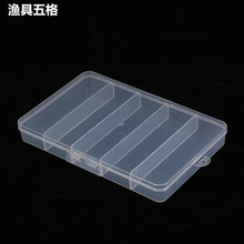 长方形固定5格透明PP塑料盒渔具玩具五金小零件盒首饰饰品收纳盒