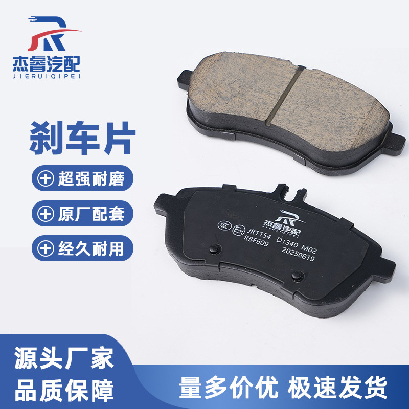 Suitable for Mercedes-Benz W204/C200 Brake Pads, Vehicle Brake Pad Accessories, Original Factory Matching, Silent