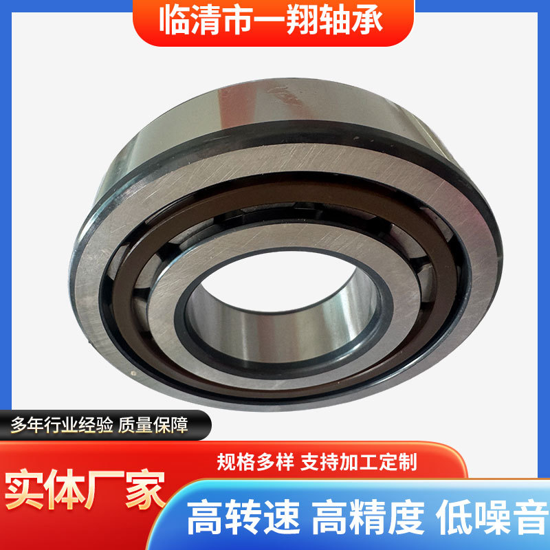 二类短圆柱非标滚子轴承汽车变速箱液压机印刷机纺织机轴承NU303