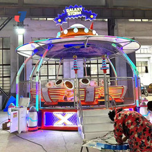 公园有趣的银河风暴喷球车游乐设备 户外新型网红儿童娱乐设施