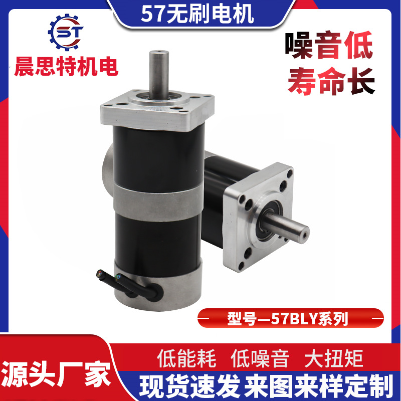 57BLY无刷电机低噪音直流减速电动机马达 高转速微型直流无刷电机
