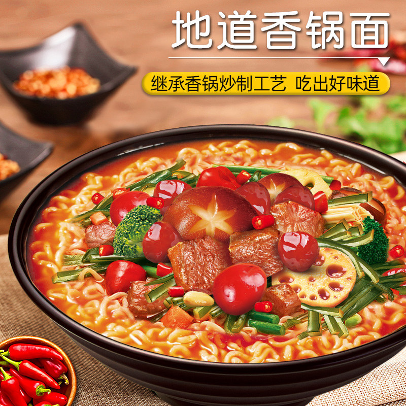 Jinmailang Spicy Hot Pot Halal Instant Noodles, Spicy Hot Pot Flavor, Whole Box, Instant Noodle Cups, Spicy Flavor, Late Night Snack, Fast Food Box