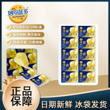 妙可蓝多黄油粒70g蛋糕烘焙料理即食涂抹动物黄油小粒7g*10粒黄油