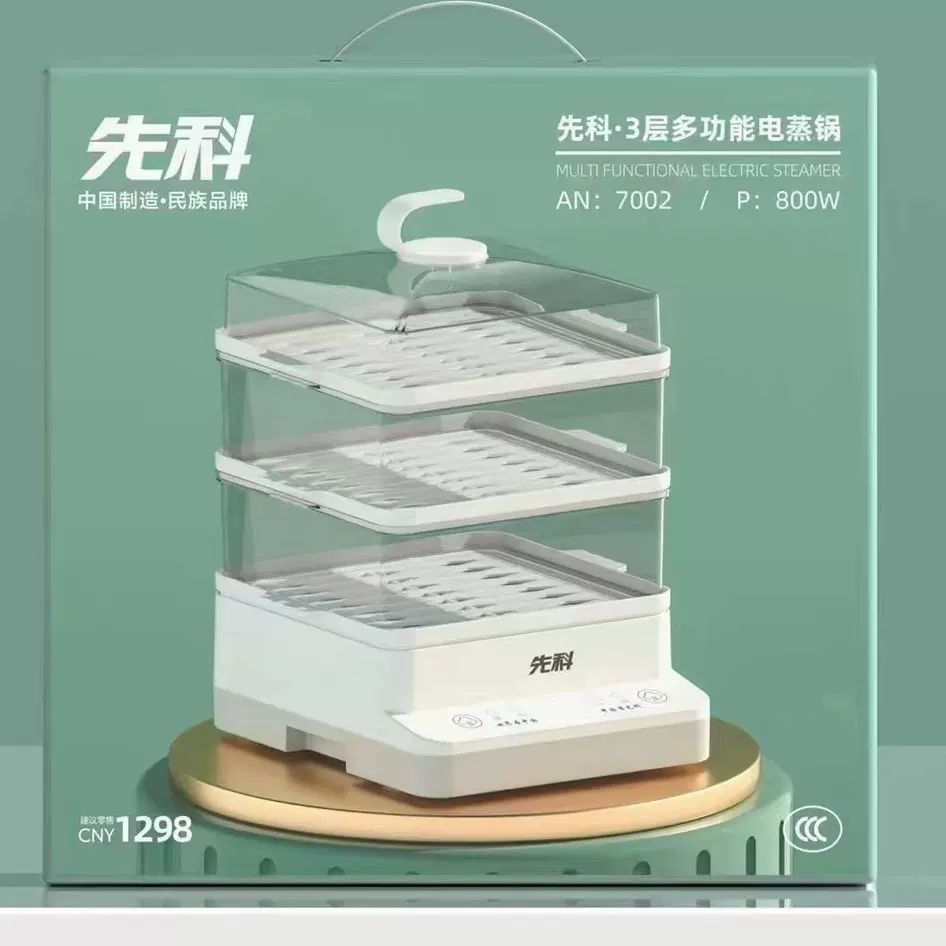 先科7002电蒸锅家用蒸汽锅夏新三层蒸锅多功能大容量蒸笼屉早餐机