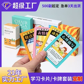 扑克、桌游牌;其他礼品包装