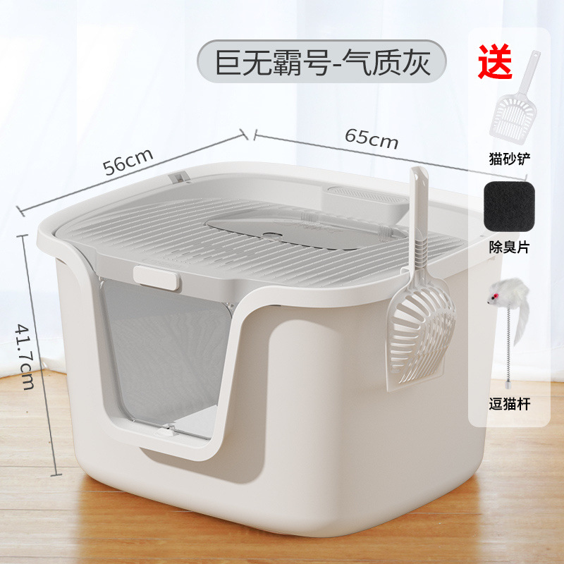 업그레이드된 빅맥 모델 (탈취제 + 고양이 배변 국자 + 고양이 놀리는 막대)