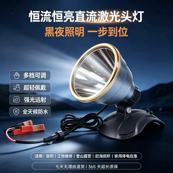 Constant-current laser light source 12V external battery LED super bright large beam long-range single-lamp head yellow light white light spotlight