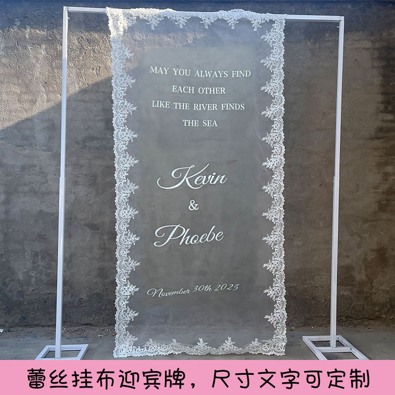 户外韩式婚礼婚庆蕾丝花边挂布装饰布幔婚礼迎宾席位布幔|undefined