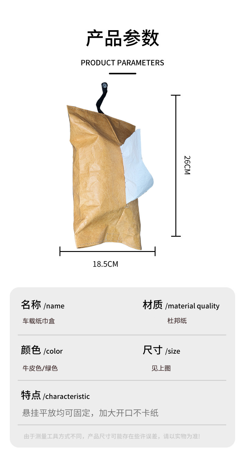 Dupont Paper Car Tissue Box Bag Japanese-Style Household Storage Box Tissue Box Dining Table Car Tissue Bag Hanging Tissue Holder