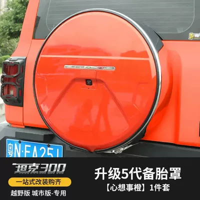 Spare wheel cover Spare Tire Cover, Special Modification for - sku03-stainless-steel-spare-tire-cover-orange-thinking-thickened-5th-generation-upgrade