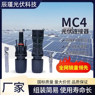 ���̫���MC4�B������ĸ���Ӳ��^��ˮ�l늽M��1500v����B���^