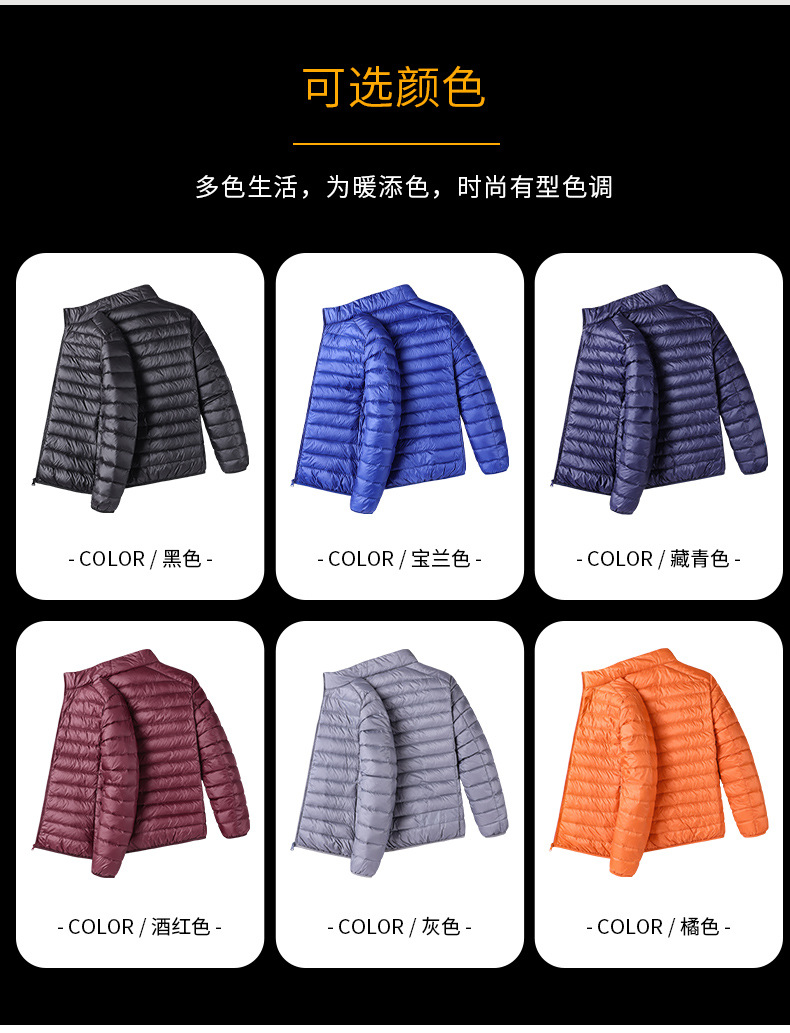 立领羽绒_09.jpg
