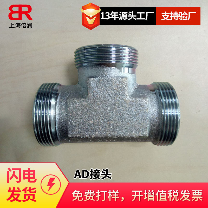 供应卡套式三通接头AD接头 733351 733352
