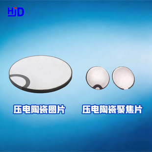 22-28mm ����մ�Ƭ PZT �������մɾ�Ƭ ���I�Q�����