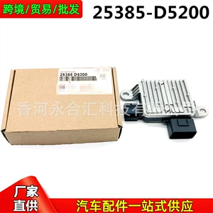 25385D5200,25385-D5200 is suitable for Kia Optima cooling fan resistor controller module