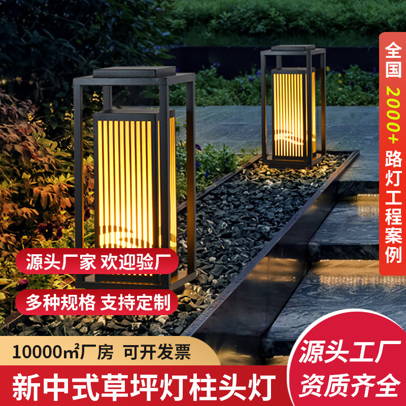 厂家直销户外太阳能庭院灯新中式 LED室外别墅花园装饰防水柱头灯|undefined