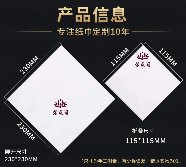 方巾定制