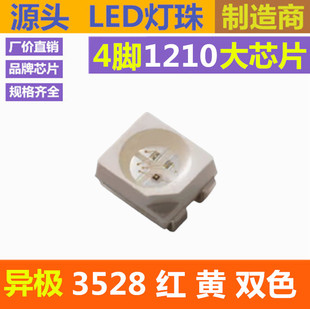 ���O3528�t�S�pɫLED�NƬ�l����O��4�_ָʾ��1210��������оƬ