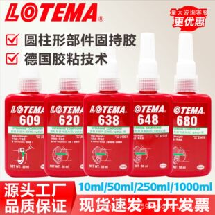 LT680�A���ι̳��zLOC638 648 609 620�S�оo�̅����h�_��̩�zˮ