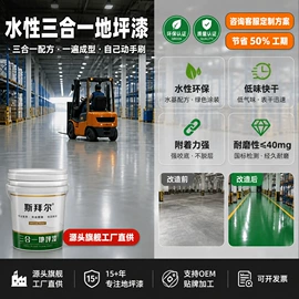 地坪漆;金属漆;艺术涂料