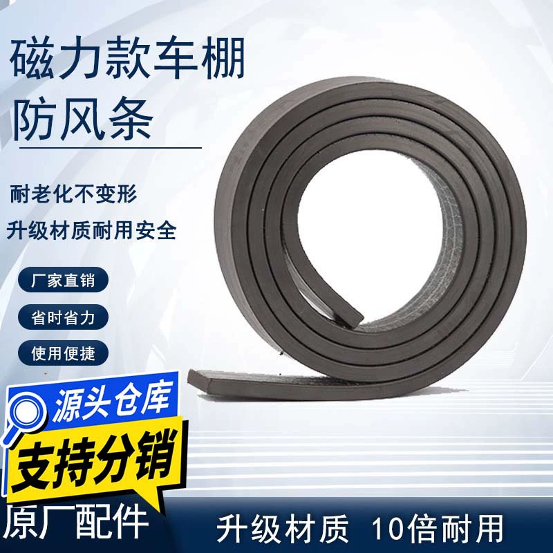 Электрический трехколесный навес магнит ветрозащитная полоска