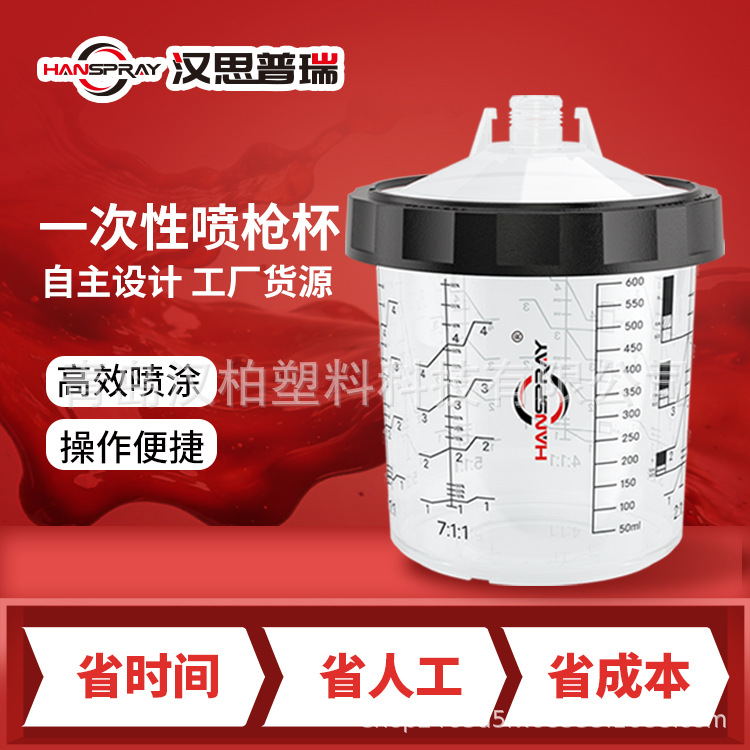 600ml Plastic Car Repair Furniture Spray Disposable Watering Can Paint Pot No-Wash Gun Pot