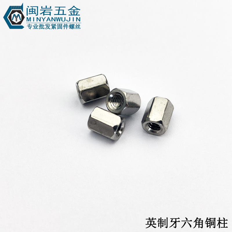 供应英制六角连牙铜柱4#-40*5/6*边4.6   单通螺柱  六角单通铜柱