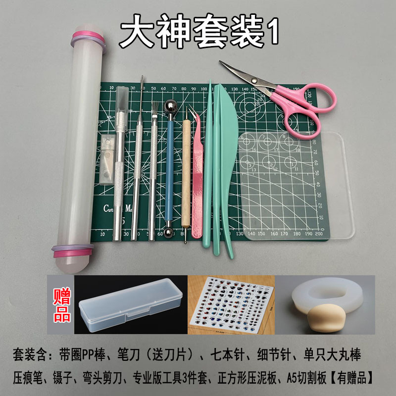 그레이트 갓 세트 1 [디럭스 기프트 1]