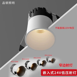 低压24V恒压嵌入式开孔75MM防眩酒店智能酒展柜筒灯防眩24v射灯