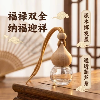 福禄葫芦车载香薰挂件原木挥发盖玻璃香水瓶车内香氛空瓶批发8ml