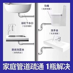 管道疏通劑強力溶解下水道廁所馬桶廚房油污堵塞防臭疏通神器家用