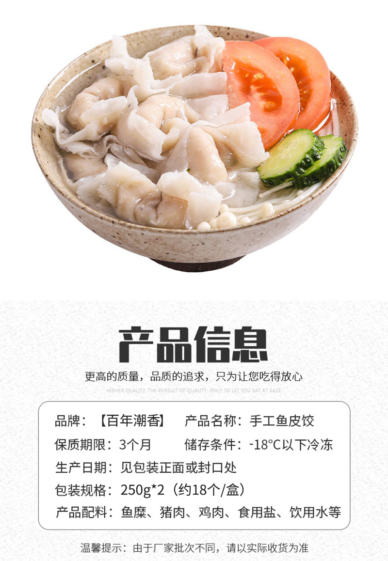 鱼皮饺_03.jpg