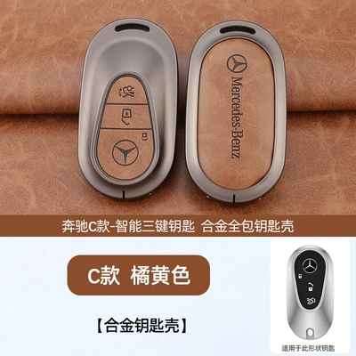new E-Class key case — Car key bag - standard-c-retro-orange-single-shell