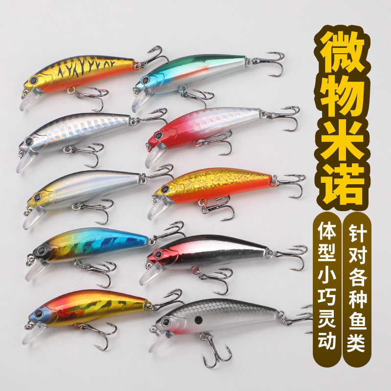 Luya micro-object Mino 5cm6.5g long-distance cast slow sink trembling sink Luya bait bait cocked mouth mandarin fish perch fish Luya micro-object Mino 5cm6.5g long-distance cast slow sink trembling sink Luya bait bait cocked mouth mandarin fish perch fish
