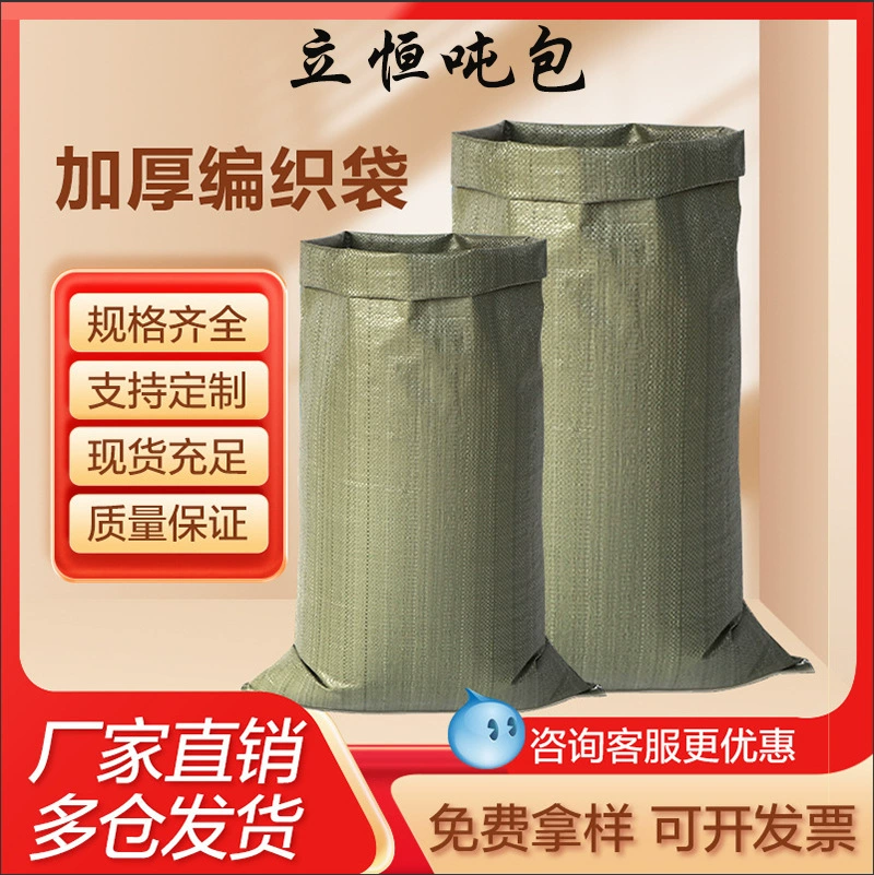 Серый зеленый пластиковый тканый мешок упаковки логистики перемещения змеиной кожи мешок большой мусорный мешок мешки производители оптом