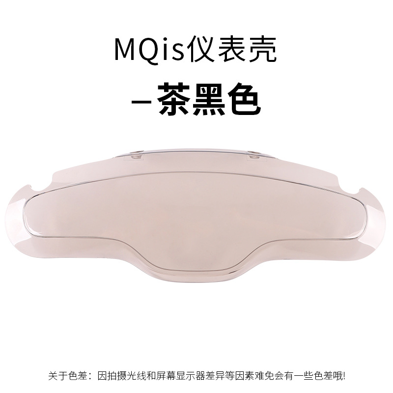 Xiaoniu – Meter Shell MMT Waterproof Other Electric Vehicle Accessories - mtmtt-meter-shell-tea-black