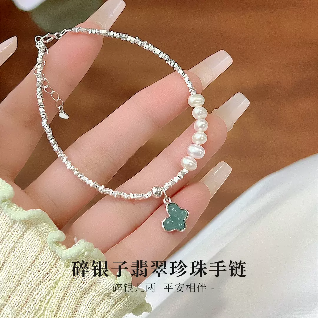 碎银子s925纯银手链水沫玉翡翠珍珠手串女款轻奢小众精致手饰礼物