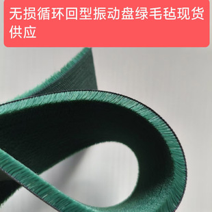 Vibration plate anti-scratch mute felt reciprocating feeder circulating plate felt rubber pad rubber vibration plate felt