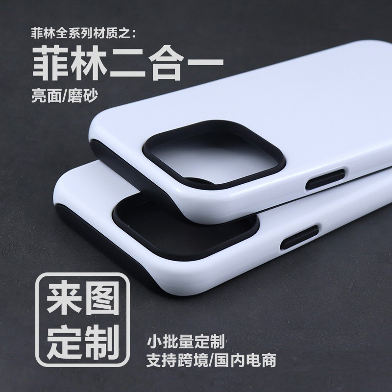跨境热升华菲林二合一小米15手机壳定 制转印三星双层素材1+适用