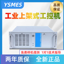 工业4U工控机台式电脑主机上架式正品高配数码电脑主机研华同款